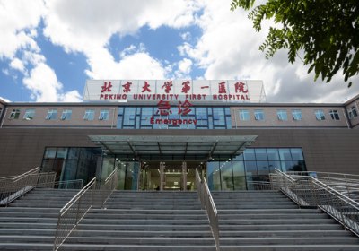 北京大學(xué)第一醫(yī)院PETCT檢查